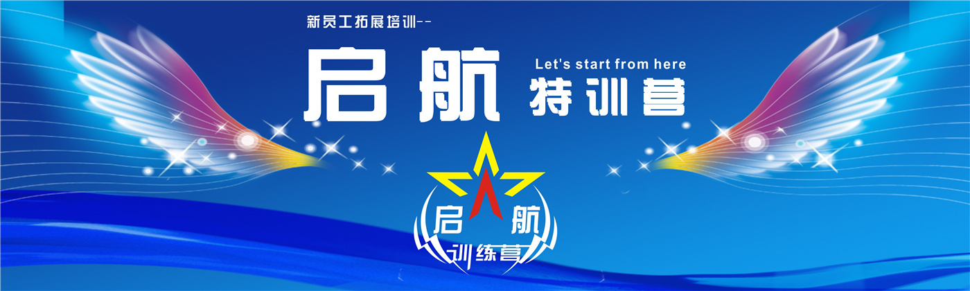 2018年上半年新員工 （刪掉文字，以翅膀?yàn)闃?biāo)題背景）.jpg