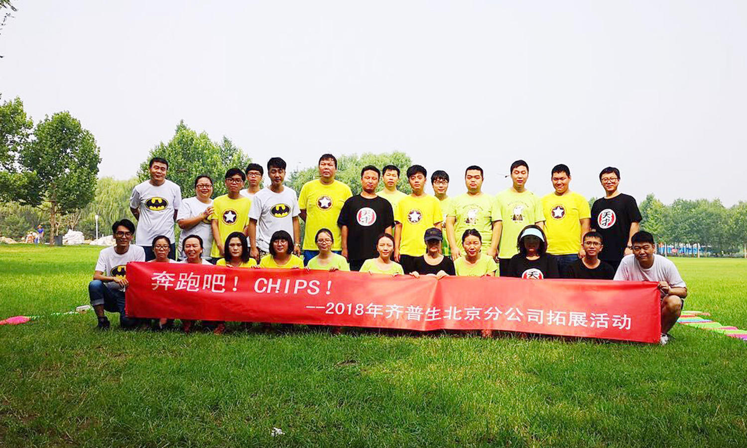 奔跑吧！CHIPS.jpg